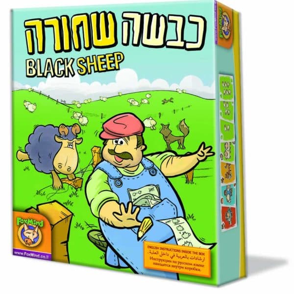 כבשה שחורה משחק קלפים