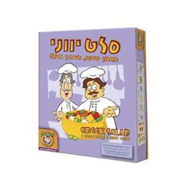 סלט יווני