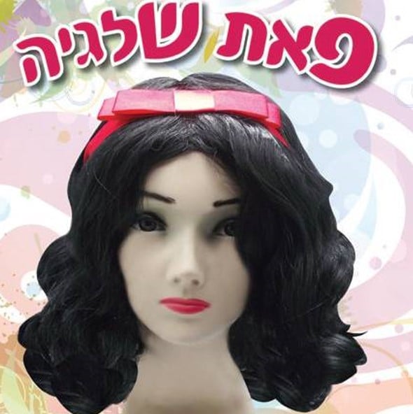 פאה לשלגיה