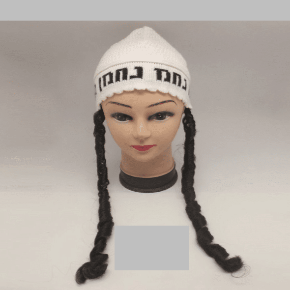 כובע נחמן עם פאות