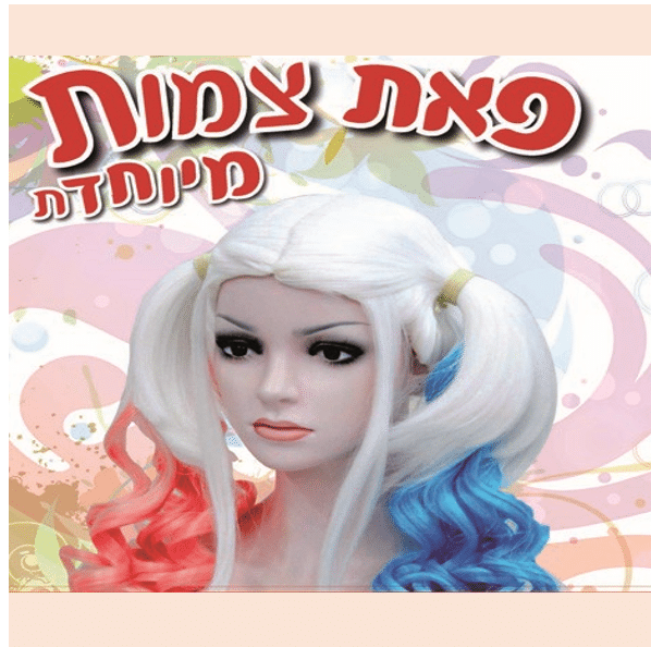 פאה להארלי קווין