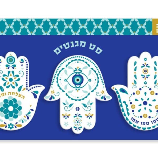 מארז מגנטים חמסות
