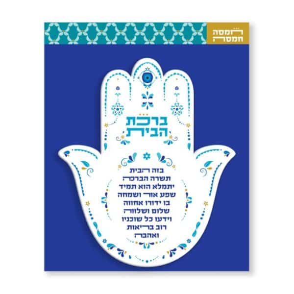 מגנט חמסה