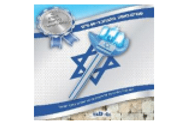 פטיש מתנפח בצורת יד