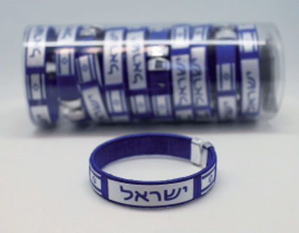 צמיד דגל ישראל