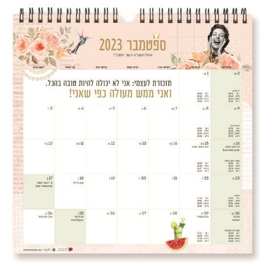 לוח שנה גדול ספירלה לתלייה ענת לב אדלר