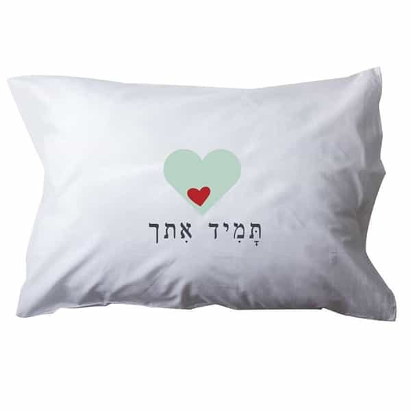 ציפית עם כיתוב "תמיד איתך", ציפית מתנה
