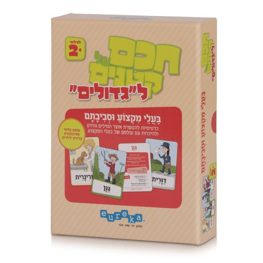 חכם על קטנים לגדולים בעלי מקצוע