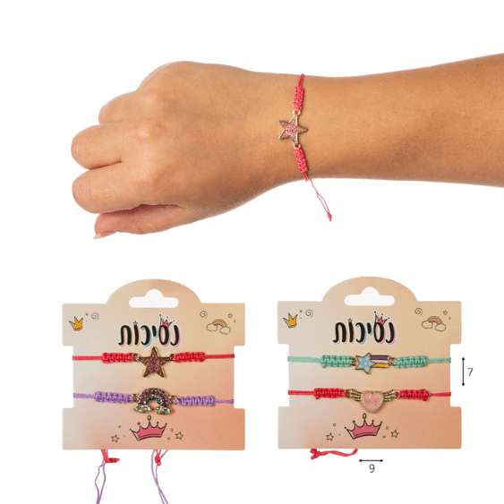 צמידי חברות