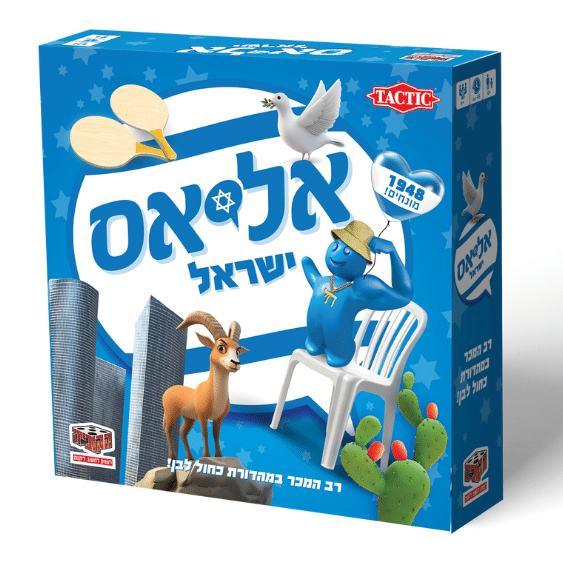 אליאס ישראלי