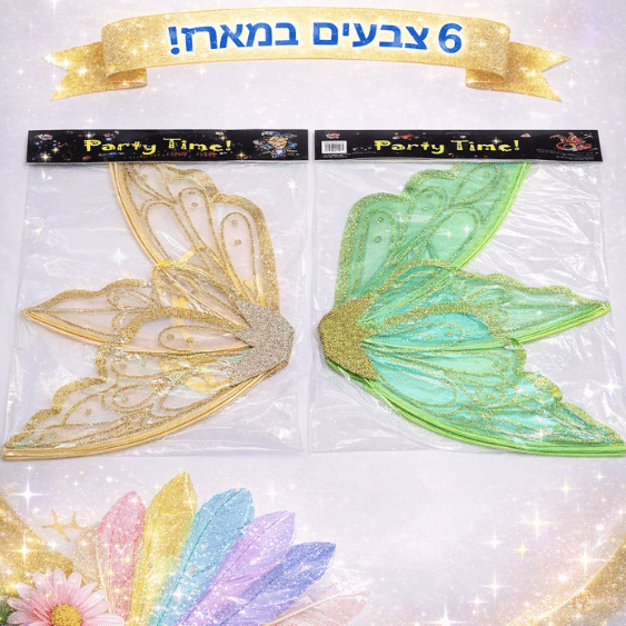 כנפי פיה מנצנצות בצבעים שונים על רקע לבן