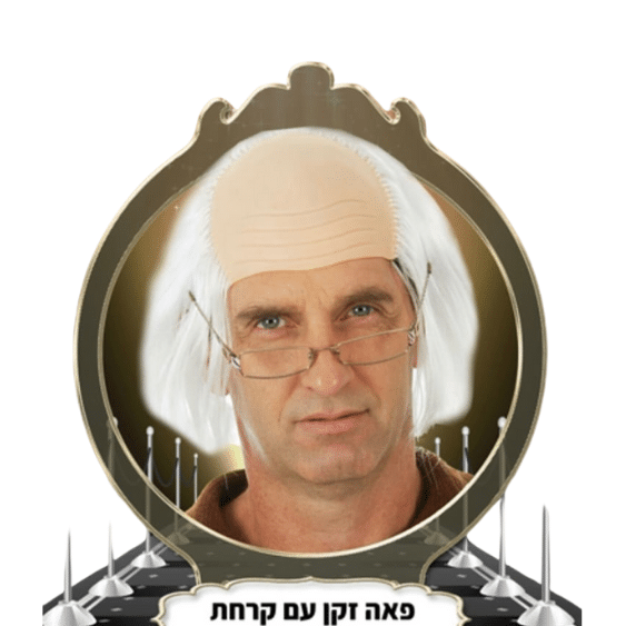 פאה עם קרחת וזקן לבן לתחפושת מבוגר